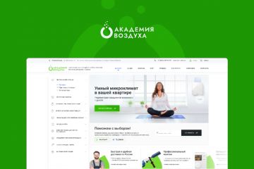 Дизайн интернет-магазина