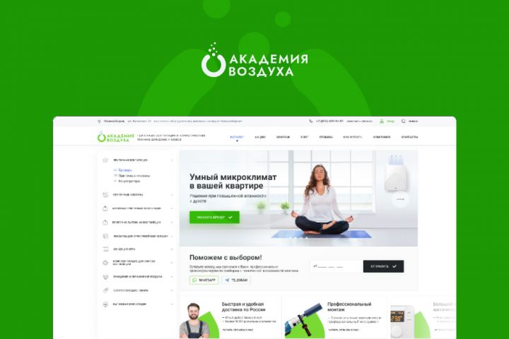 Дизайн интернет-магазина - 5440483