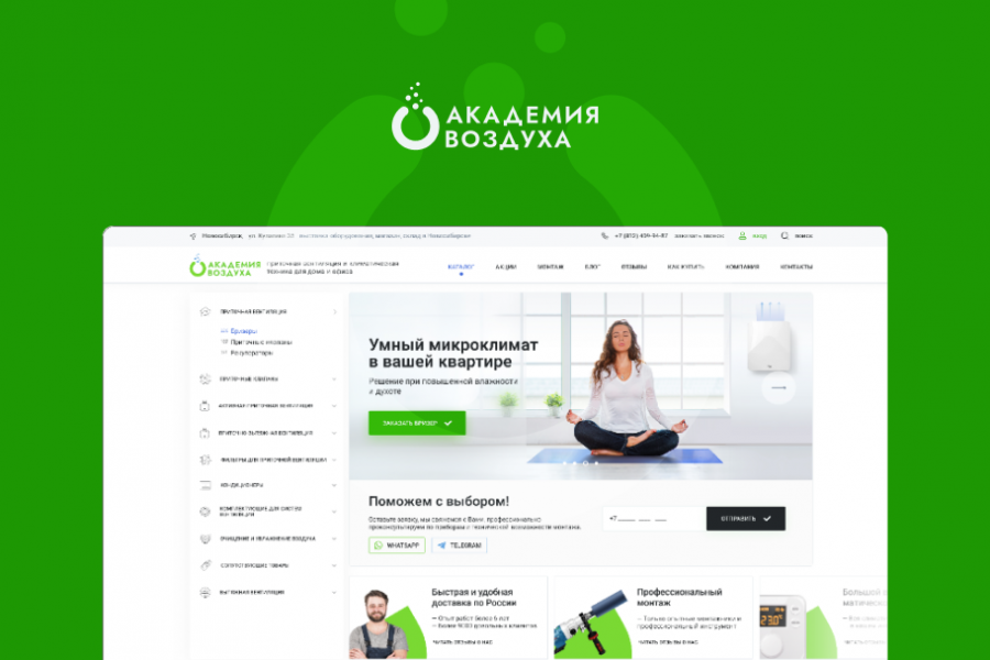 Дизайн интернет-магазина 45 000 руб.  за 20 дней.. Елена Васильева