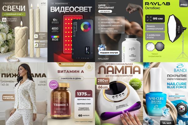 Создание карточек товара для маркетплейсов