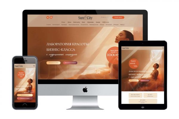 Кейс: Редизайн и SEO-продвижение сайта салона красоты Sun and City (Москва)