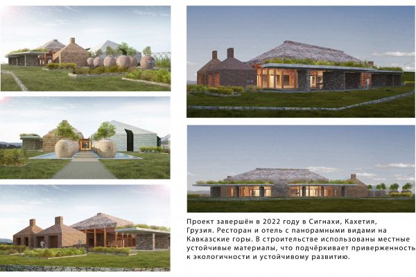Ресторан и отель в Сигнахи, 2022, панорама Кавказа, устойчивые материалы.