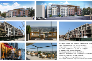 Частный жилой дом в Вере.