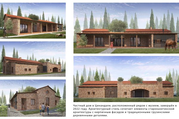 Частный дом в Цинандали.