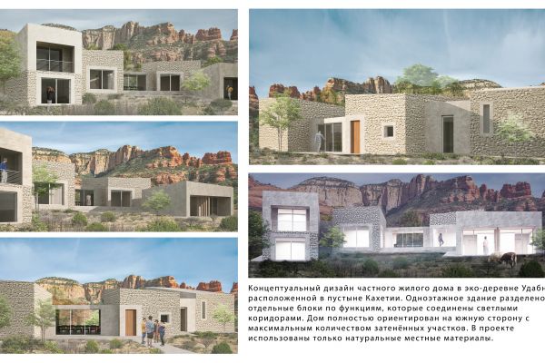 Частный жилой дом в эко-деревне Удабно.