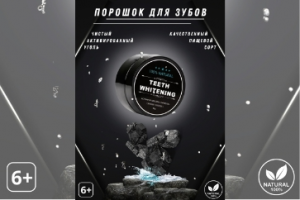 Инфографика "Порошок для зубов"