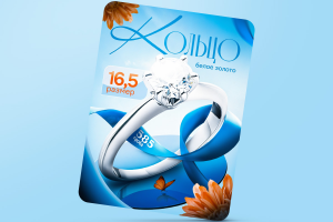 Дизайн карточки товара золотое кольцо