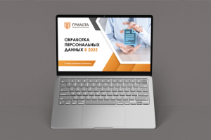 Презентация для юридической компании