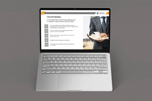 Презентация для юридической компании