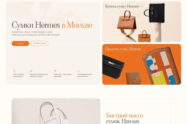 Hermes BAGS