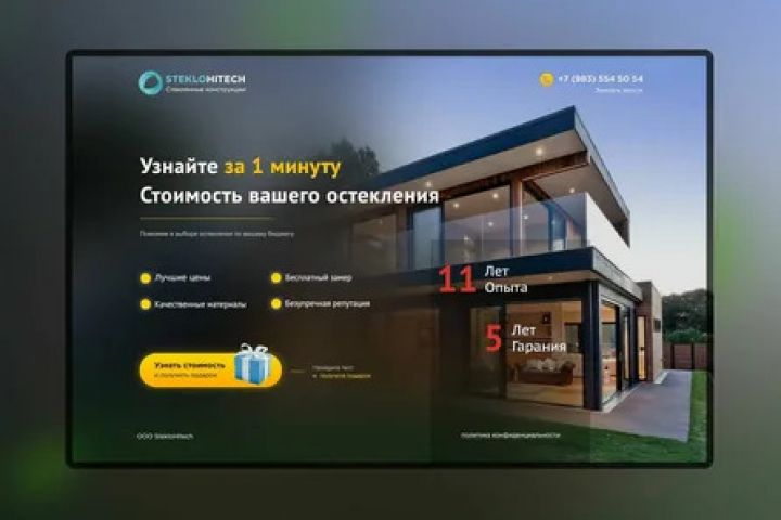 Создание сайтов любой сложности — быстро и качественно - 5441035