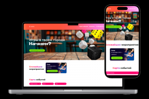 Сайт для организации мероприятий