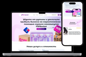 Сервис по продвижению товаров на маркетплейсах