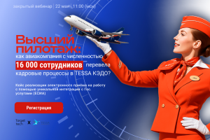 Лендинг по вебинару