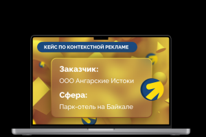 Настройка контекстной рекламы