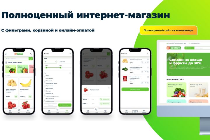 Создание интернет магазинов под ключ - 5441396