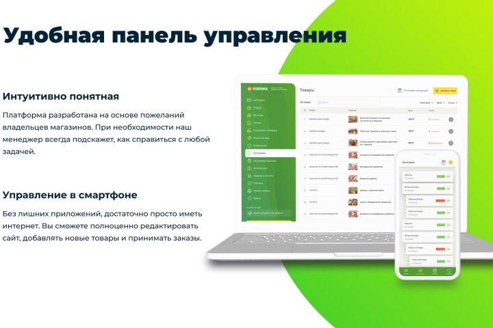 Создание интернет магазинов под ключ - 5441398
