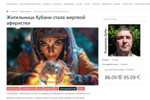 Рерайт текстов с генерацией изображений и публикация для новостной интернет-газеты Краснодар.BZ