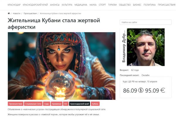 Рерайт текстов с генерацией изображений и публикация для новостной интернет-газеты Краснодар.BZ