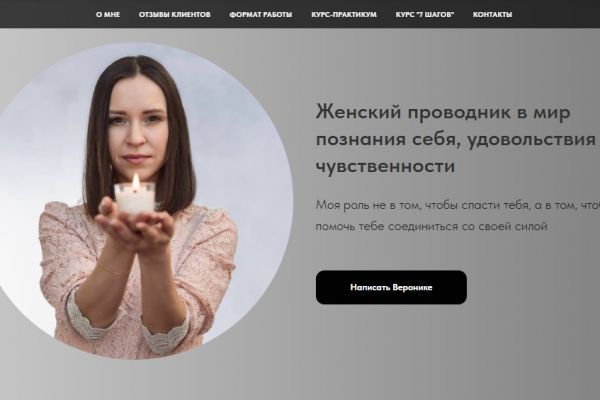 Создание лэндинга