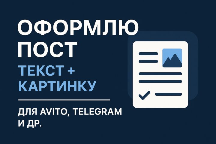 Создание обложек и баннеров с помощью нейросетей - 5441746