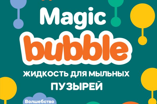 Этикетка Magic Bubble на 5 л.png