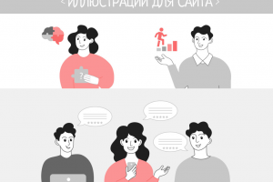 Векторные иллюстрации для сайта