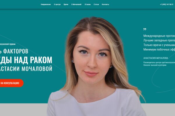 МЕДИЦИНА Лечение онкозаболеваний.png