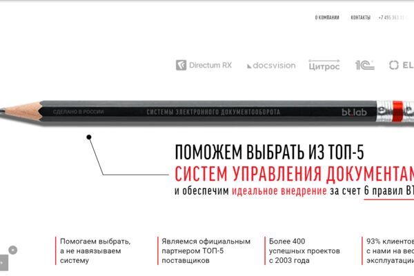 АВТОМАТИЗАЦИЯ ПРОЦЕССОВ Результативное внедрение системы электро