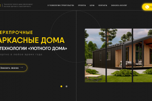 СТРОИТЕЛЬСТВО Строительная компания