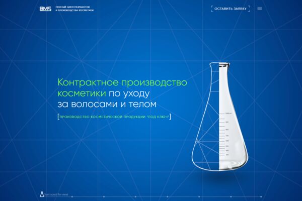 ПРОИЗВОДСТВО Контрактное производство косметики.png
