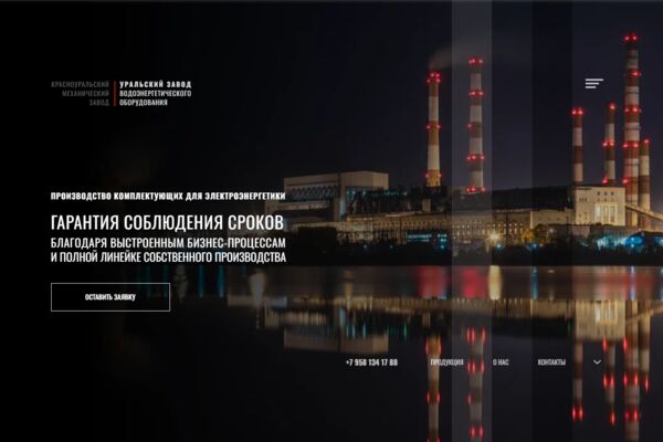 ПРОИЗВОДСТВО Производство комплектующих для электроэнергетики.pn