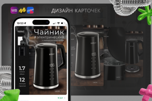 Инфографика для чайника