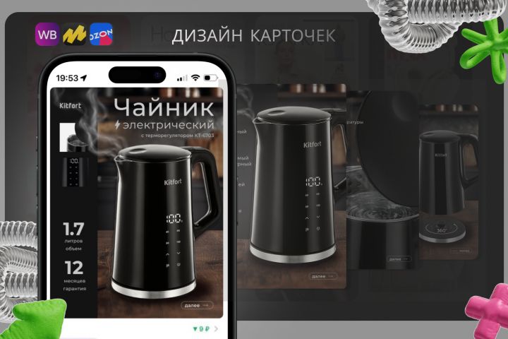Инфографика для чайника