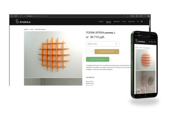 Разработка и оптимизация интернет-магазина