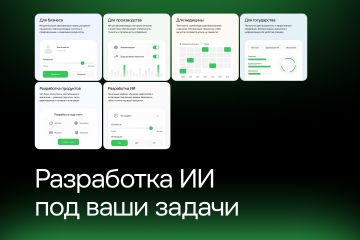 Вложение 