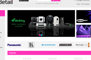 Наполнение ИМ музыкального оборудования