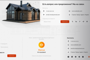 Стартап - проект по разработке приложения CBS HOME