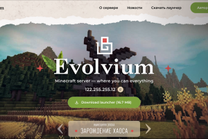 Сервер Minecraft