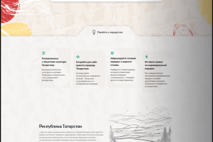 Сайт для министерства культуры Республики Татарстан