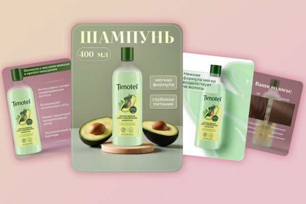 Карточки для шампуня