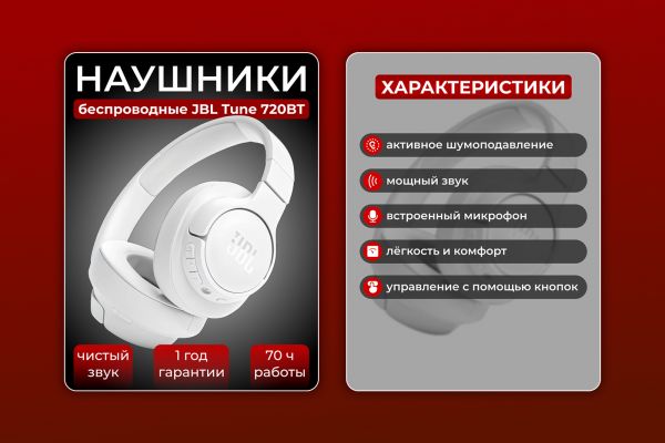 Карточки для наушников