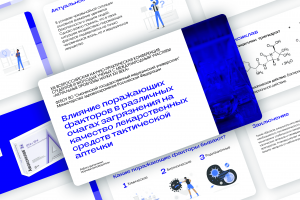 Презентация для выступления на XIII ВСЕРОССИЙСКОЙ НАУЧНО-ПРАКТИЧЕСКОЙ  КОНФЕРЕНЦИИ СТУДЕНТОВ И МОЛОДЫХ УЧЕНЫХ С МЕЖДУНАРОДНЫМ УЧАСТИЕМ  «АКТУАЛЬНЫЕ ПРОБЛЕМЫ НАУКИ XXI ВЕКА»