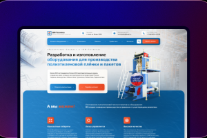 Разработка сайта "ВМ Техники"-изготовление оборудования для производства пленки