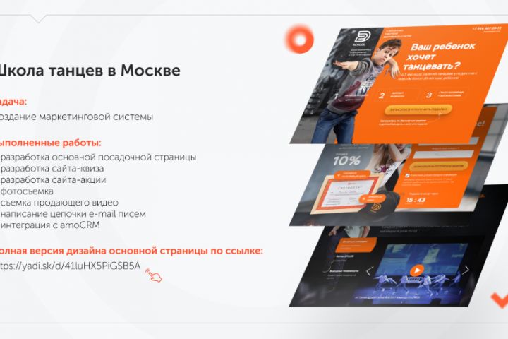 Создание конверсионных сайтов с премиум дизайном - 5443057