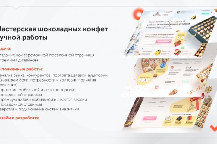 Создание конверсионных сайтов с премиум дизайном - 5443058