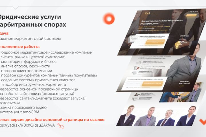 Создание конверсионных сайтов с премиум дизайном - 5443059