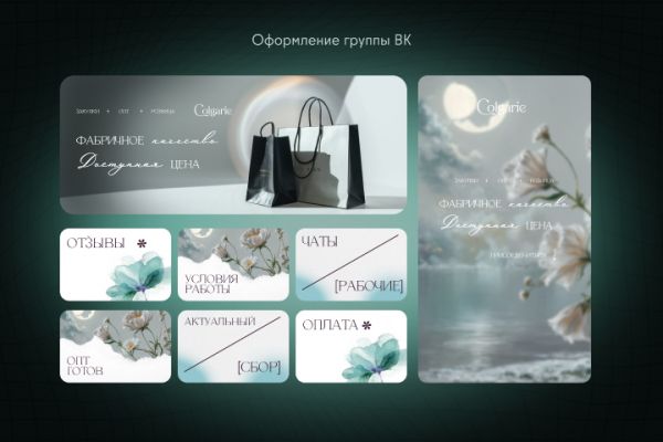Оформление группы ВК