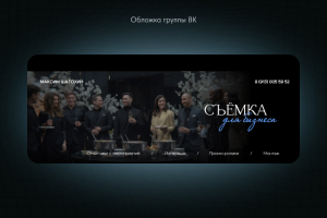 Оформление группы ВК