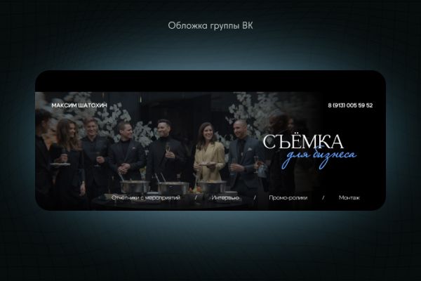 Оформление группы ВК